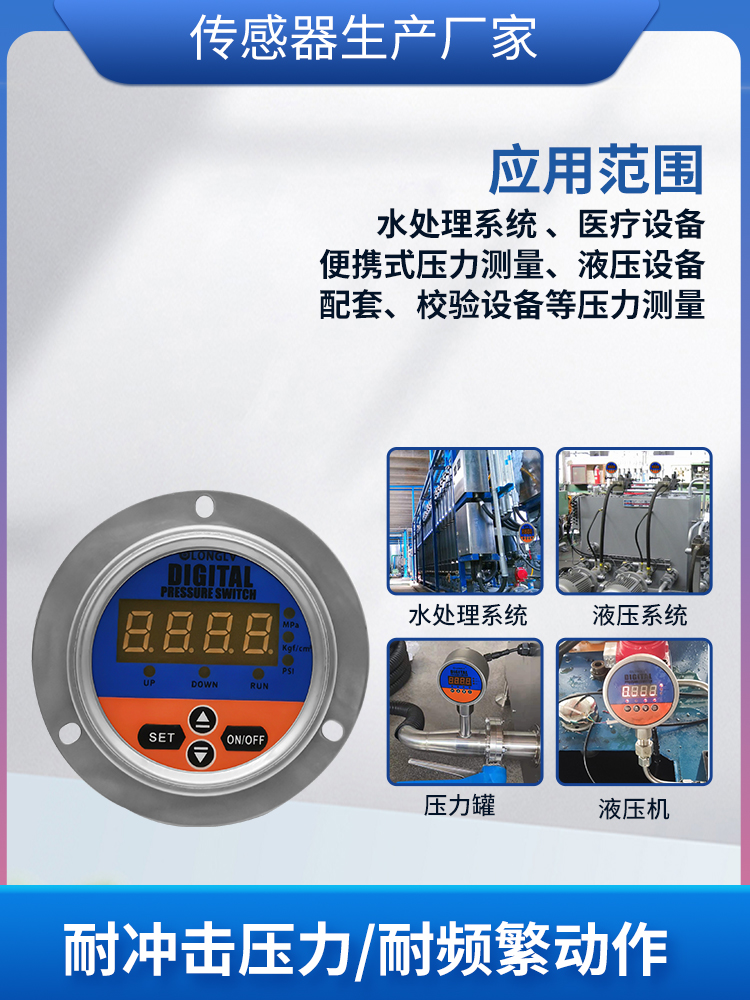 Z0轴数显气隆旅Y油水真空正电接点压力表向开关82负压控制器液-L - 图0