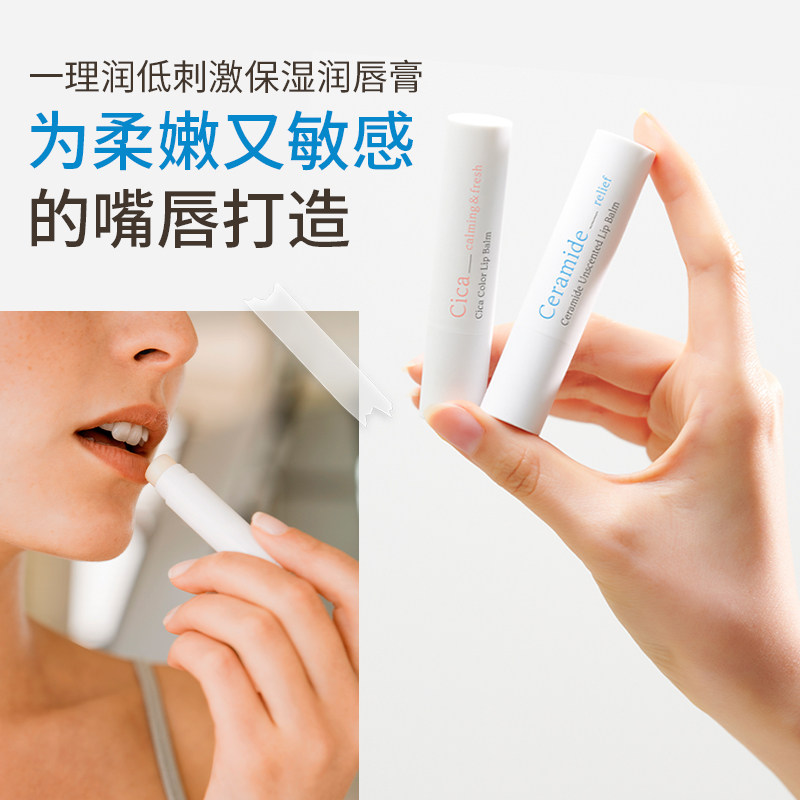 韩国爱茉莉illiyoon滋养清爽润唇膏 ILLIYOON一理润海外唇膏/口红