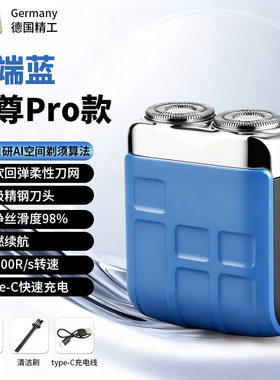 已云VCD双引擎剃须刀男士电动刮胡刀小巧便携充电刮胡刀a4
