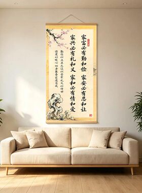 途美百货持家之本家富必有勤和俭家训书法挂画新中式客厅玄关壁a3