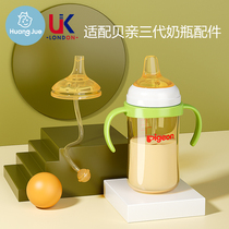 Bay Kiss Bottle Accessories Straws Duckbill Gravity Ball School Drinking Conversion Head Wide Aperture 3rd 3 Generation Handle Adaptation