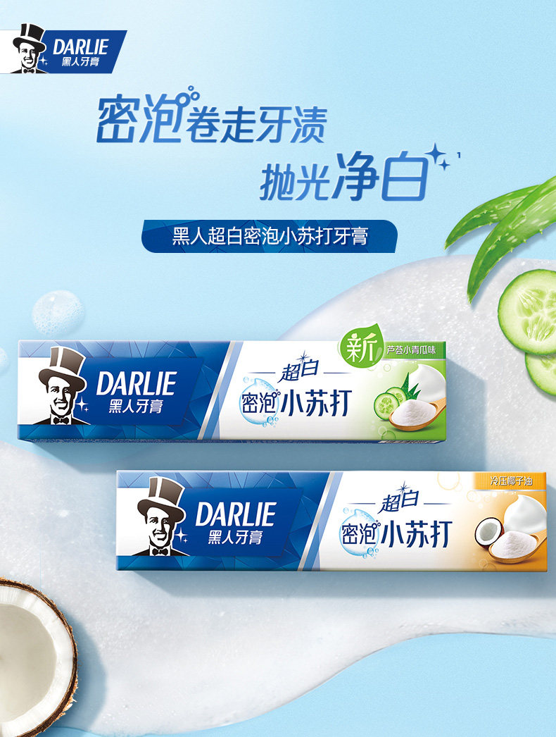 黑人小苏打清新亮白去黄牙男士专用 黑人菲尔洛克牙膏