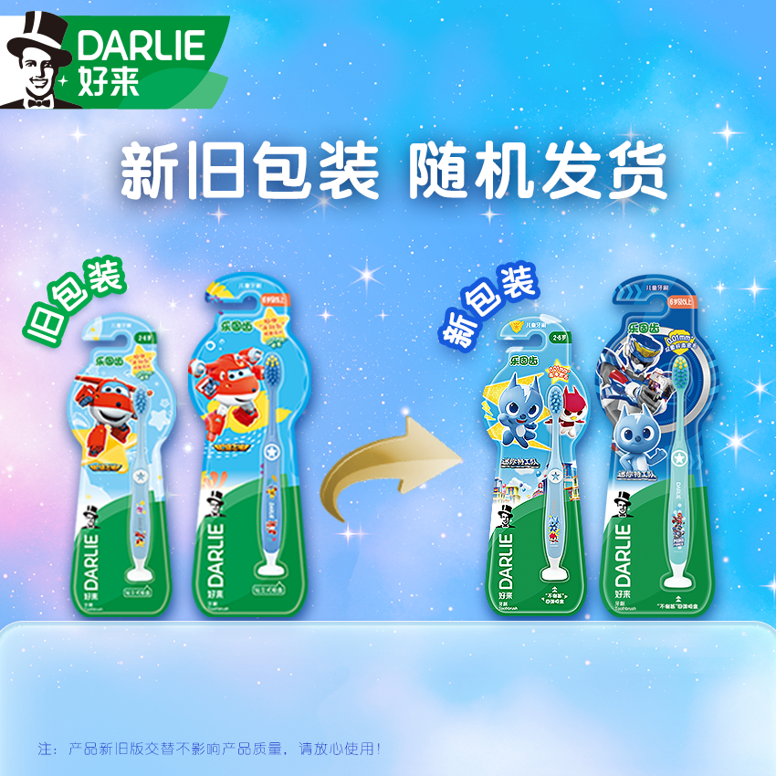 好来原黑人牙刷乐固齿小巧刷头超细软毛保护牙龈儿童2-10岁旗舰店