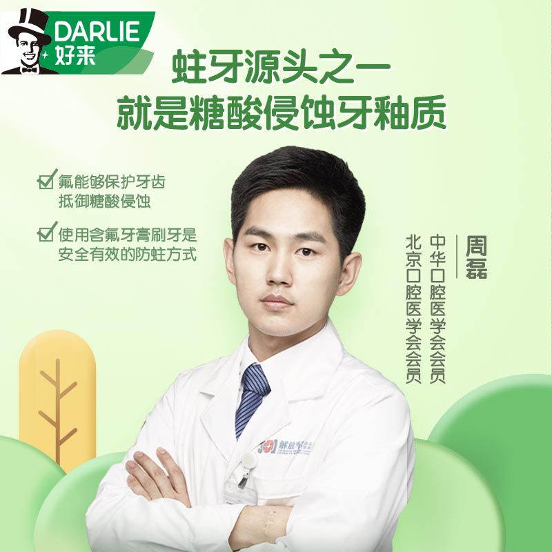 DARLIE好来原黑人儿童牙膏 按压式含氟防蛀2至12岁官方旗舰店正品