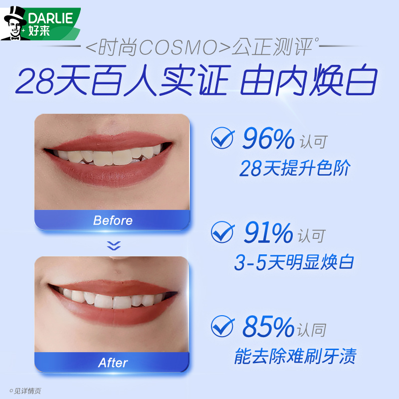 明星推荐好来原黑人应该深导白牙膏美白亮白齿含氟官方旗舰店正品