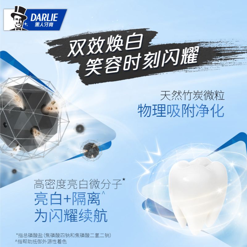 DARLIE好来(原黑人)牙膏180g囤货装超白茶倍健祛黄亮白含氟牙膏