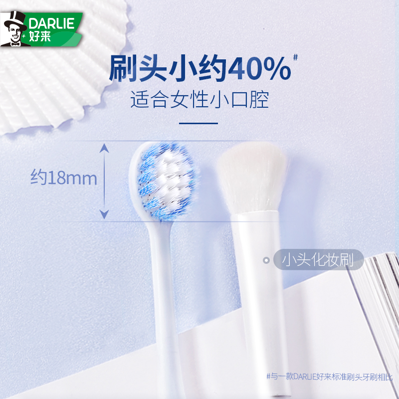 DARLIE好来(原黑人)牙刷密护龈小细洁软毛温柔呵护深洁牙渍官方