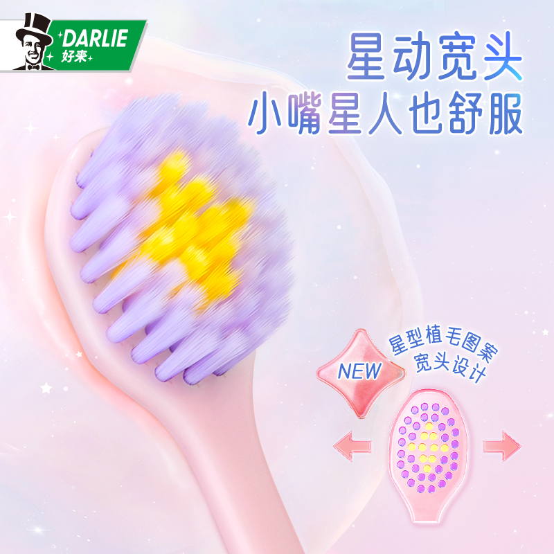 DARLIE好来原黑人随心美学软毛牙刷纤细呵护牙龈家庭装旗舰店正品
