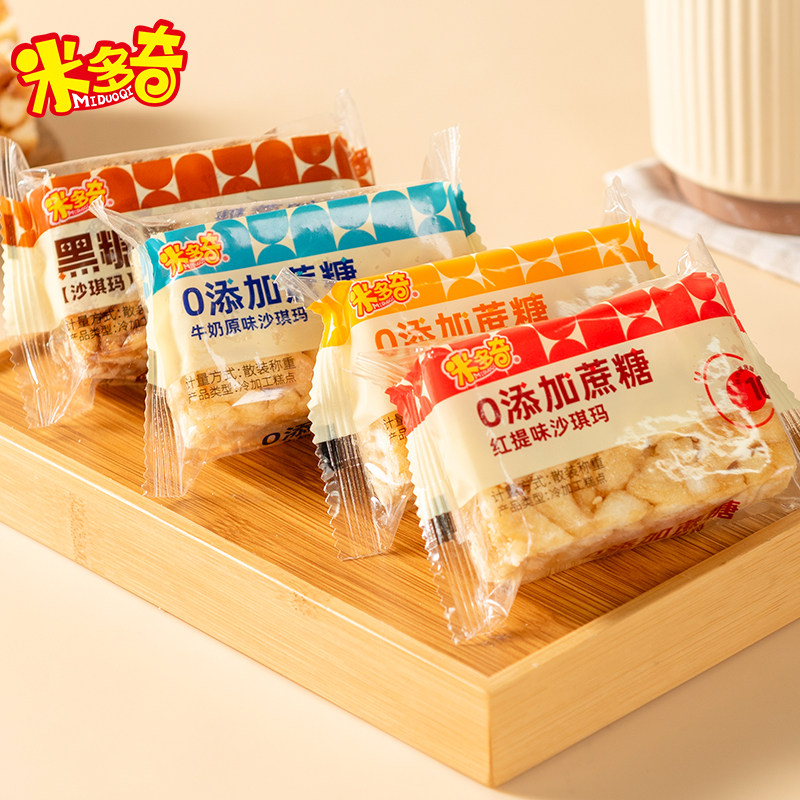 米多奇沙琪玛原味松软糯红提味混合办公室休闲小零食整箱糕点,淘宝优惠券,粉丝福利购,淘宝优惠卷