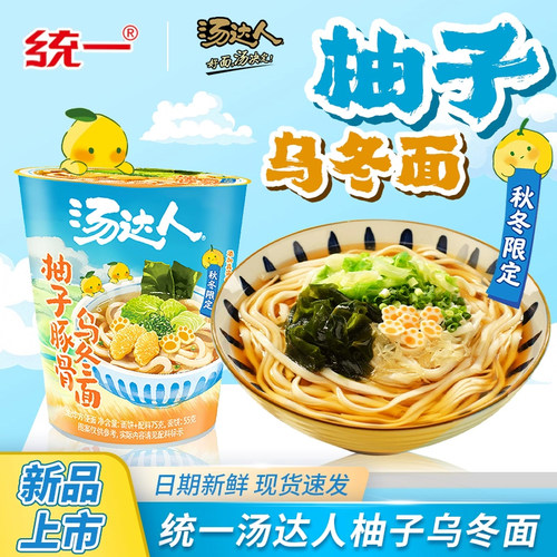 统一汤达人方便面整箱12杯装泡面日式豚骨拉面酸辣豚骨面海鲜拉面 - 图1