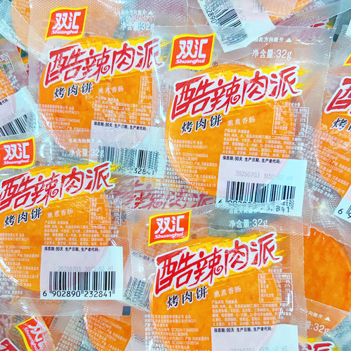 双汇酷辣肉派烤肉饼32g泡面搭档休闲零食即食小吃烧烤油炸火腿肠 - 图2