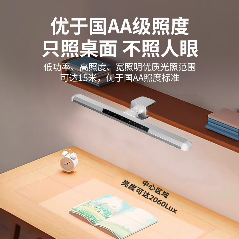 全光谱夹式儿童护眼台灯遥控小学生学习专用书桌书柜阅读长条夹灯