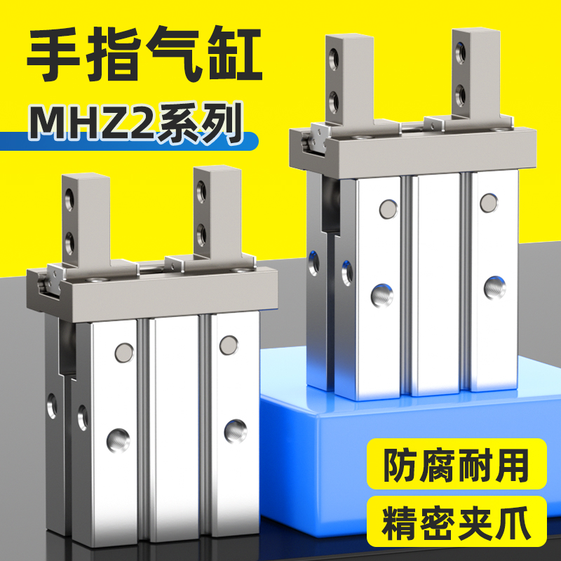 MHZ2机械手指平行夹爪气缸16D/20D/25D/32D/40D/小型气动夹紧气爪 - 图3