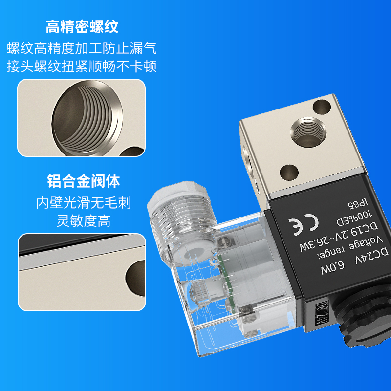 真空电磁控制阀3V1-06电阀220v线圈24v水阀配件2v025一进一出气动