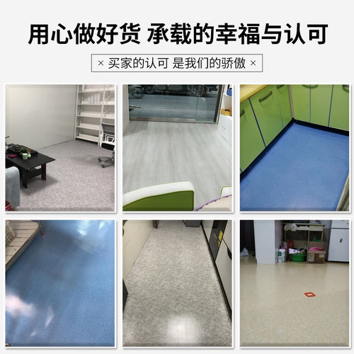 地板革水泥地直接铺加厚耐磨防水医院专用pvc塑胶地垫商用办公室-图2