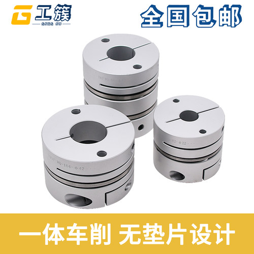铝合金膜片联轴器 弹性单双膜片叠片联轴节 伺服电机丝杆杠连轴器 - 图0