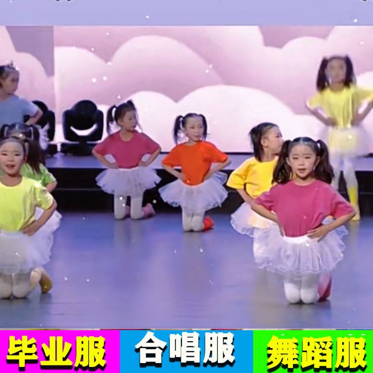 孩子的天空儿童现代舞演出服六一还能孩子多久幼儿园纱裙跳舞服装