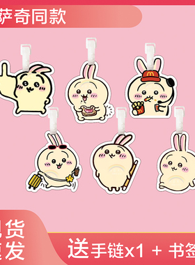 日版chiikawa乌萨奇书包挂件