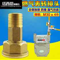 Gas meter connector Full copper thickened accessories Home bellows Living with variable diameter threaded Neteeth m30 turn 4 extras