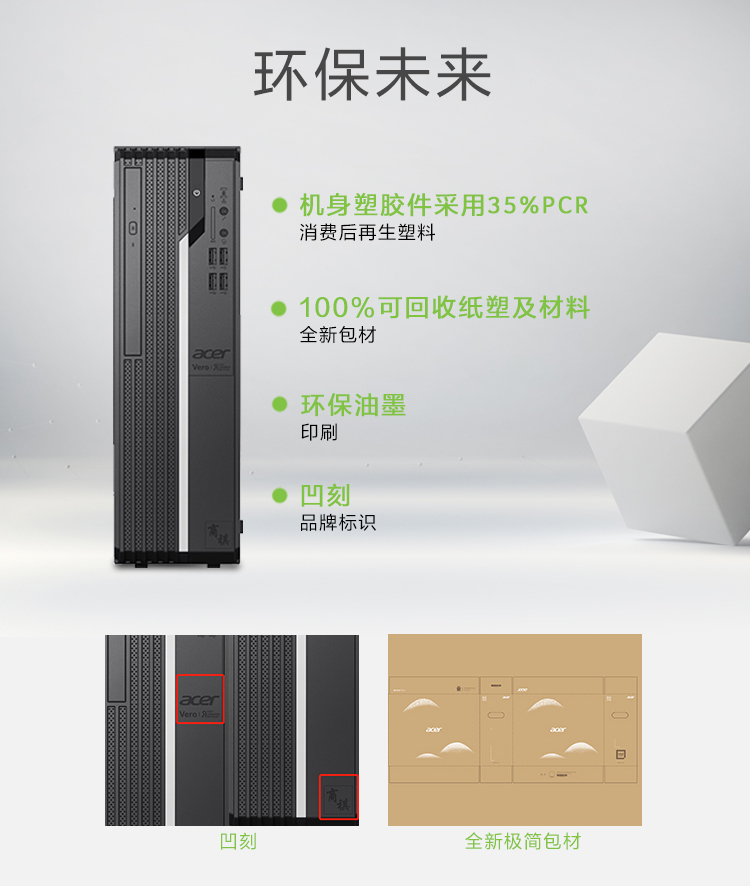 宏碁/Acer 商祺x2670电脑台式机迷你办公家用台式机酷睿i5-12450H八核处理器全套高配整机家用公司采购整套 - 图1