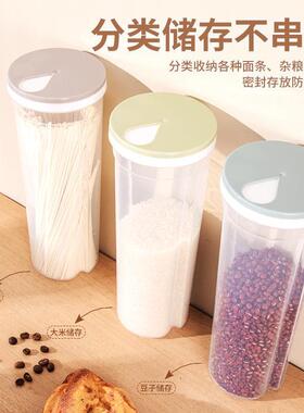 面条收纳盒食品级密封罐厨房装面条盒意面桶五谷杂粮储物罐挂面筒