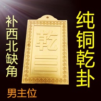 Bronze Dry Divination Pure Bronze Divination Northwest Corner House Shop Shortage Corner Tonic and Bronze Divination Feng Shui Signs Guidance Placement