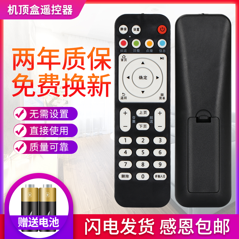 适用于华为悦盒 EC6108V9 A EC6108V8机顶盒遥控器移动电信联通 - 图1