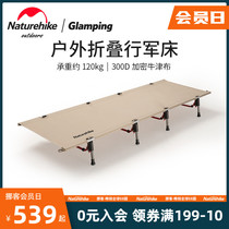 Naturhike Norway Customer outfold Folding Bed Portable Light Single Camping Lunch Break Super Light Folding Bed