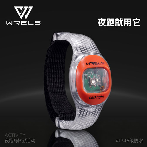 发光跑步手臂带警示灯运动手环脚环骑行安全灯发光带绑腿夜跑神器 - 图1