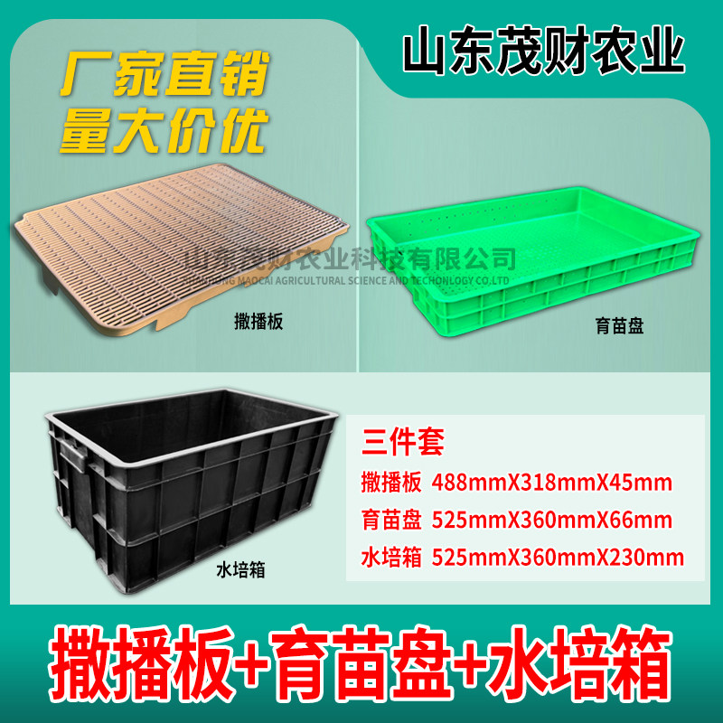 厂家直销水培花生芽培育箱 撒播盘 花生芽撒播板三件套撒播板套装,淘宝优惠券,粉丝福利购,淘宝优惠卷