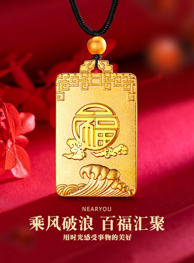男女足金包银祥云无事牌
