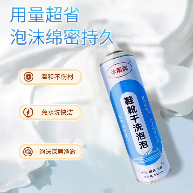 鞋靴干洗剂小白鞋清洗剂清洁泡泡清洁泡沫,淘宝优惠券,粉丝福利购,淘宝优惠卷