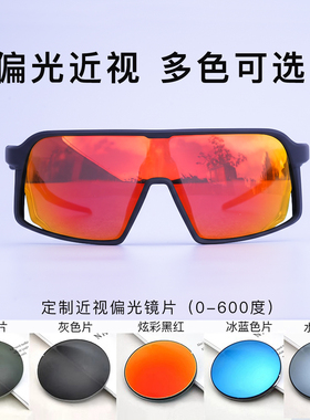 苏特罗款可配近视偏光运动太阳镜