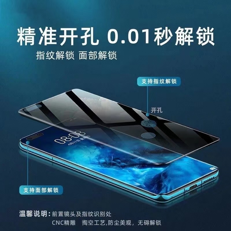 vivos12pro防窥膜s15e手机水凝膜指纹解锁识别s16带秒解10不影响支持可用9防偷窥17曲屏por钢化7软贴膜18适用 - 图1