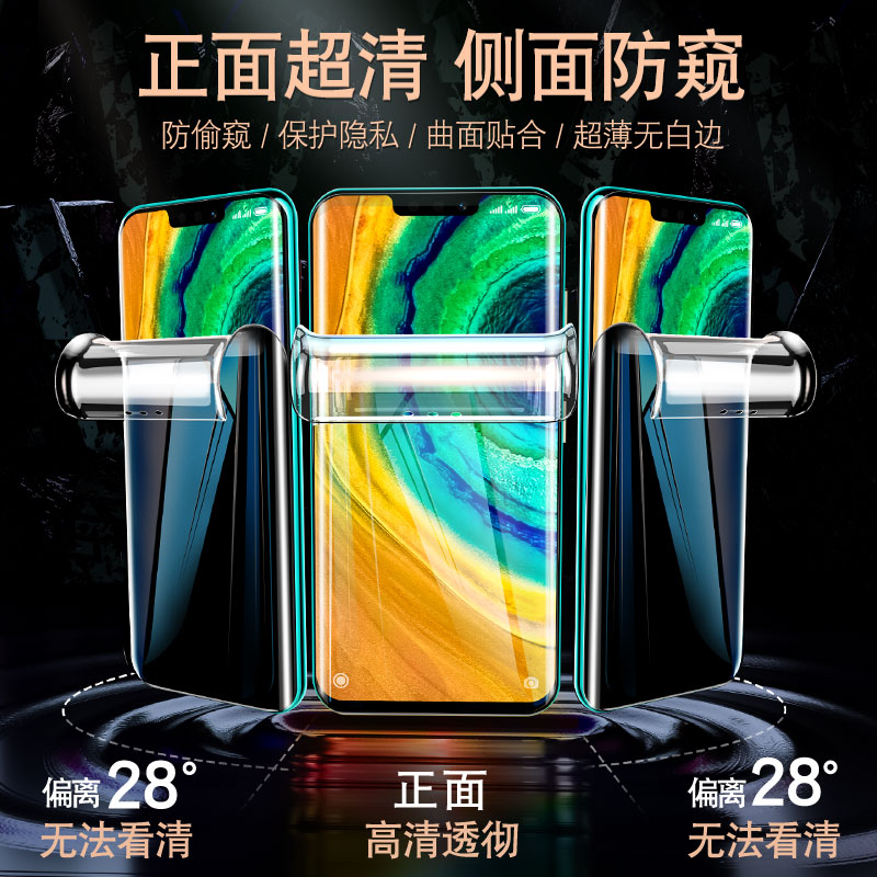 华为mate30防窥膜可用指纹解锁mate40pro+支持不影响识别rs保时捷防偷窥屏60手机水凝膜20x钢化50贴膜por适用 - 图1