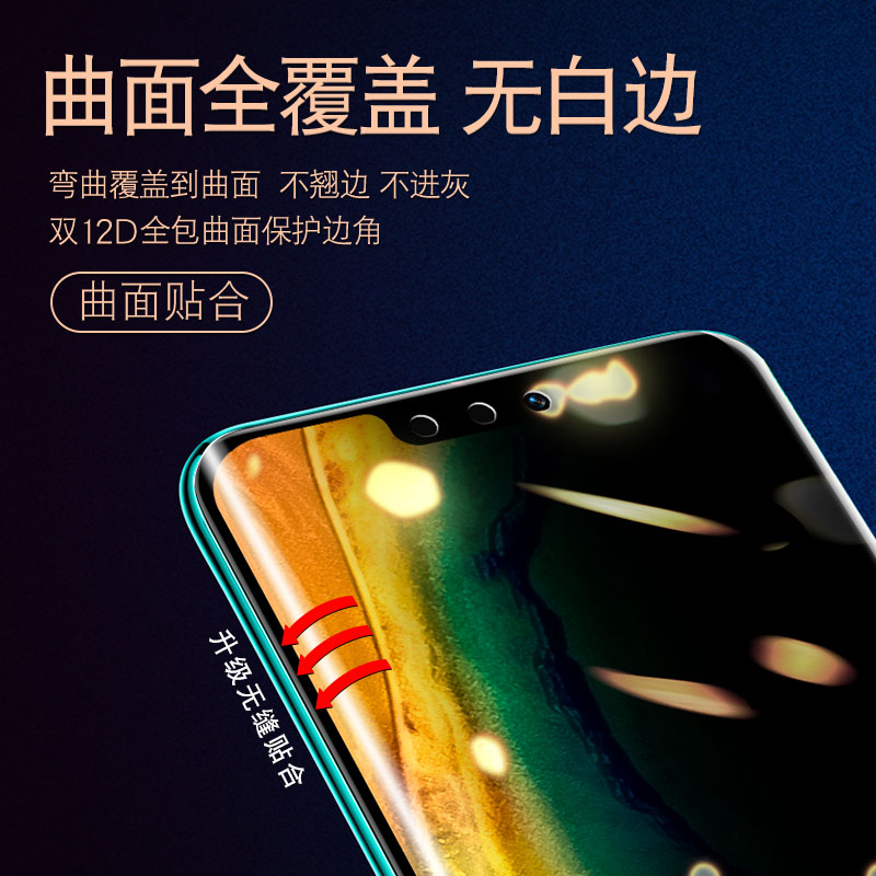 华为mate30防窥膜可用指纹解锁mate40pro+支持不影响识别rs保时捷防偷窥屏60手机水凝膜20x钢化50贴膜por适用 - 图3