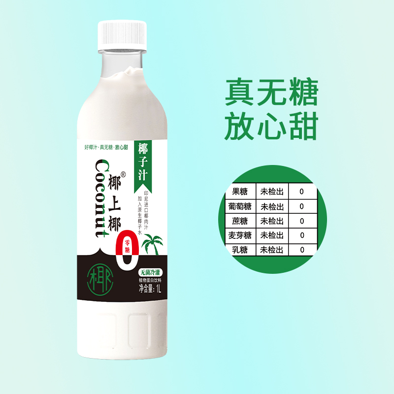 上首椰上椰无糖椰汁1000ml 鲜榨椰汁大瓶饮料椰子汁饮品1L零糖 - 图2