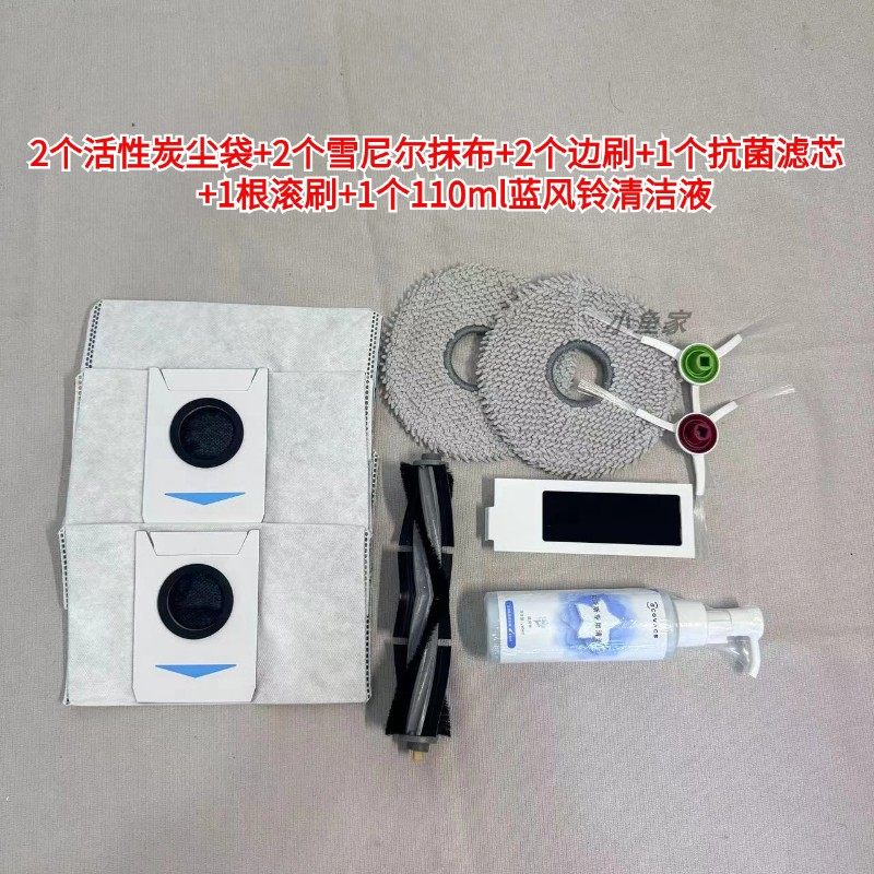 科沃斯扫地机T20S/T20Pro/T20max耗材配件滚刷拖布滤芯尘袋清洁液,淘宝优惠券,粉丝福利购,淘宝优惠卷