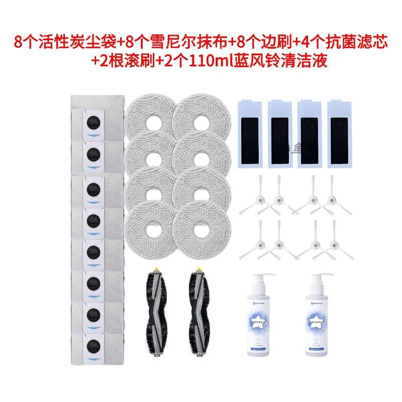 科沃斯扫地机T20S/T20Pro/T20max耗材配件滚刷拖布滤芯尘袋清洁液,淘宝优惠券,粉丝福利购,淘宝优惠卷