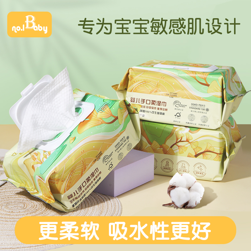 NO.1BABY婴儿手口专用湿巾100抽5包送礼自用礼盒款一次性清洁纸
