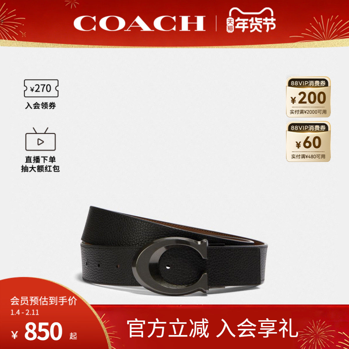 COACH/蔻驰官方 奥莱款男士商务休闲时尚双面板扣腰带皮带CQ013,淘宝优惠券,粉丝福利购,淘宝优惠卷