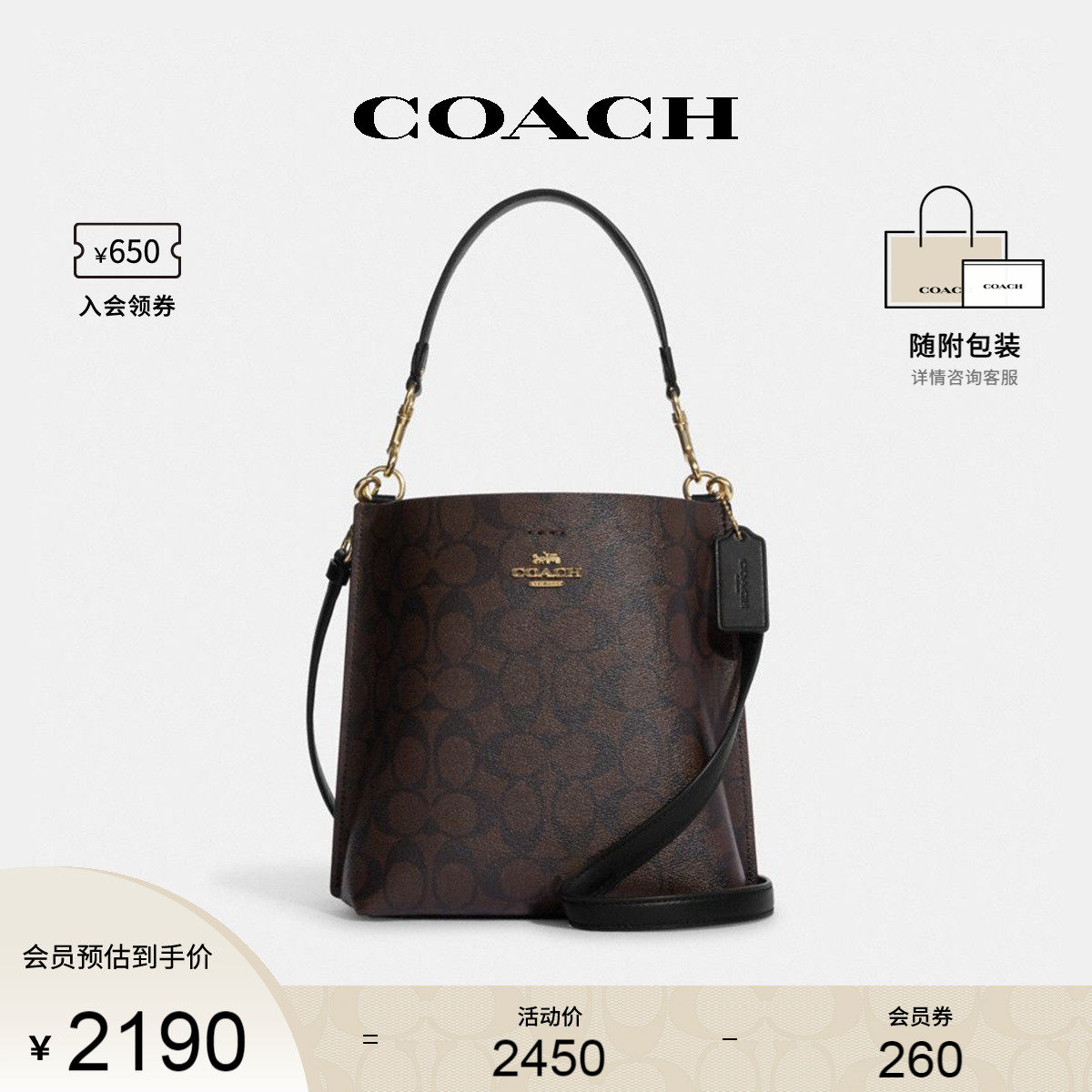  COACH海外女士包袋