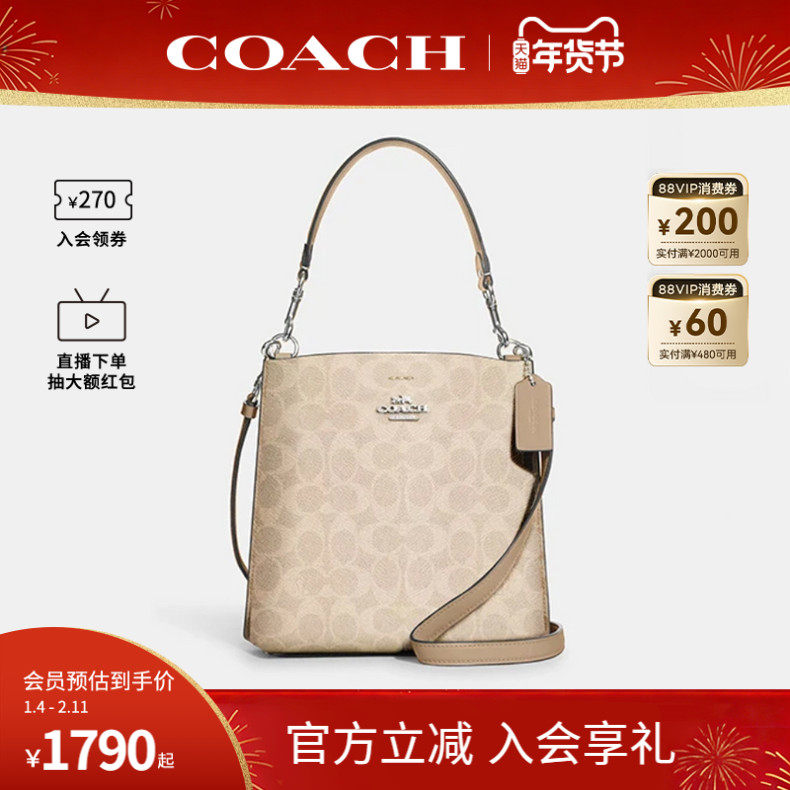 COACH/蔻驰官方 奥莱款女士MOLLIE老花配皮斜挎手提包水桶包CA582,淘宝优惠券,粉丝福利购,淘宝优惠卷