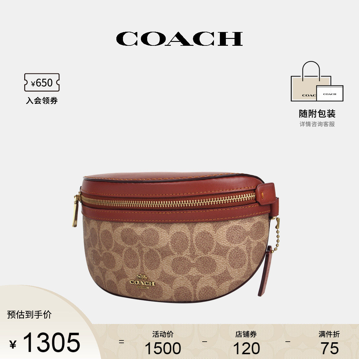  COACH海外女士包袋