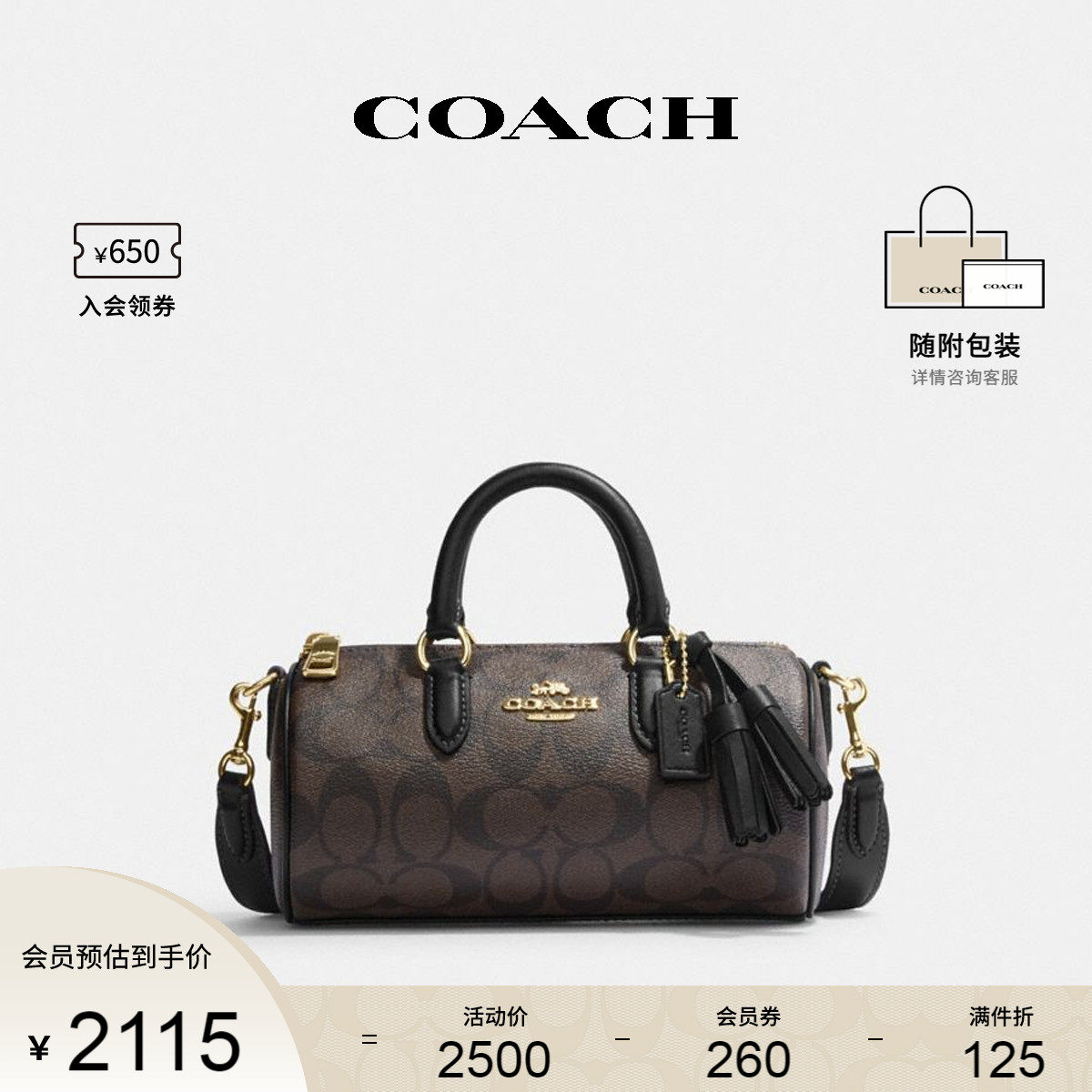  COACH海外女士包袋