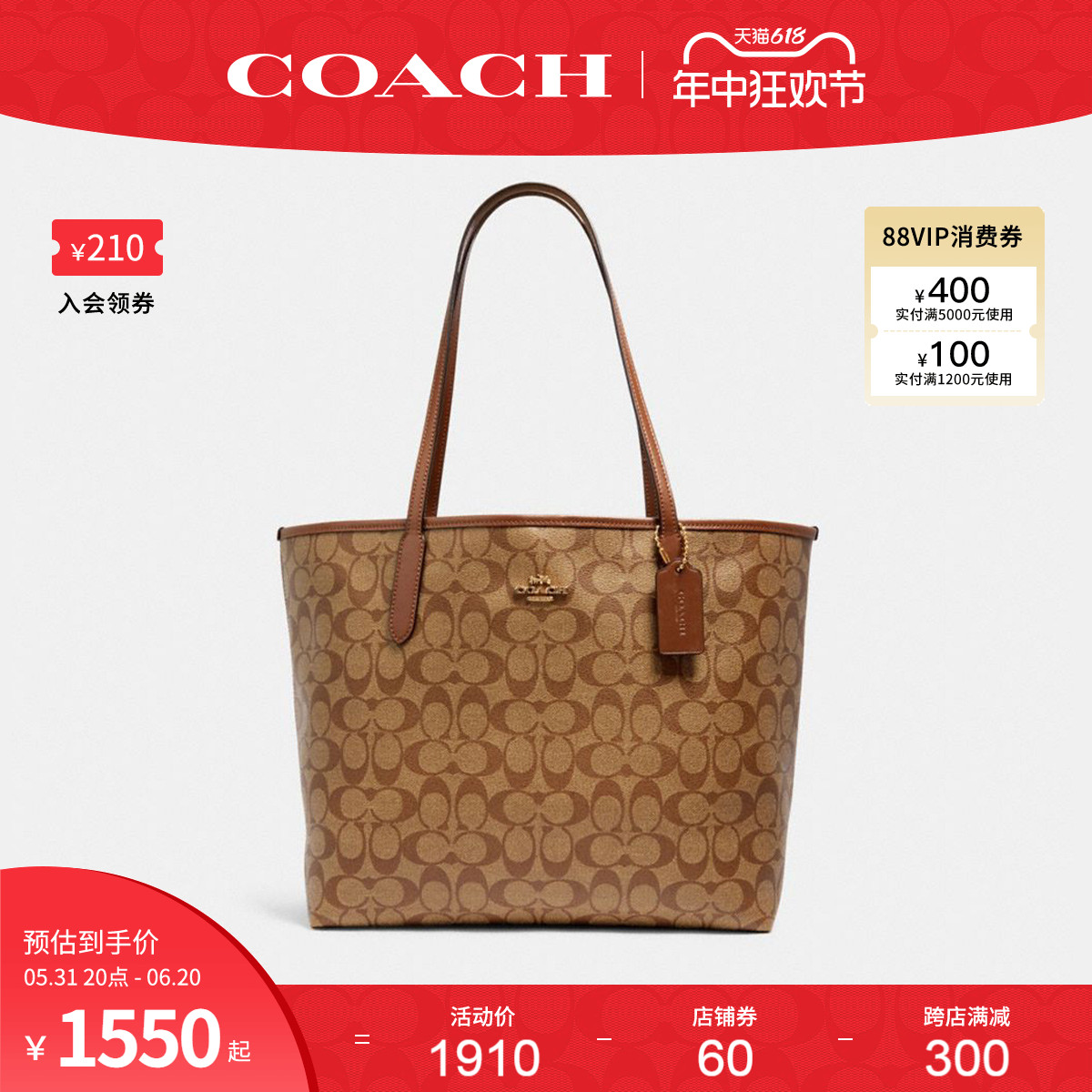 COACH/蔻驰官方 奥莱女士city33通勤大号老花单肩手提托特包5696 - 图0