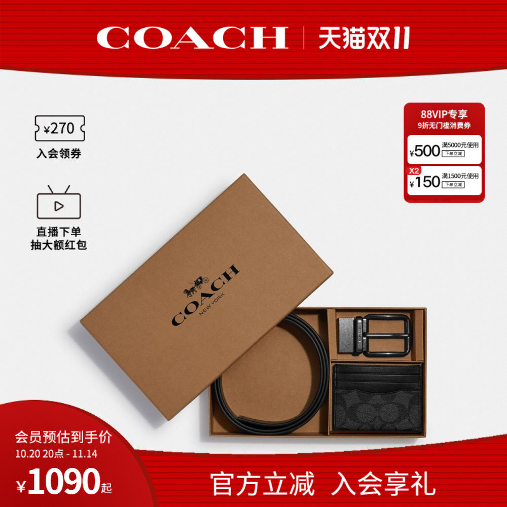 COACH/蔻驰官方 奥莱款男士腰带卡包礼盒套装 C8278QBMI5