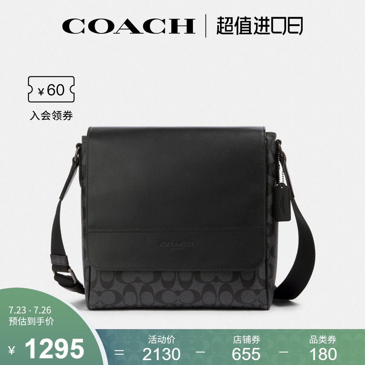 coach /蔻驰官方奥莱款中号斜挎包 COACH海外男士包袋