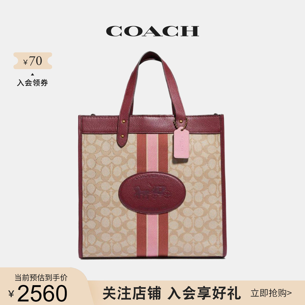 coach /蔻驰官方女士专柜款托特包 COACH海外女士包袋