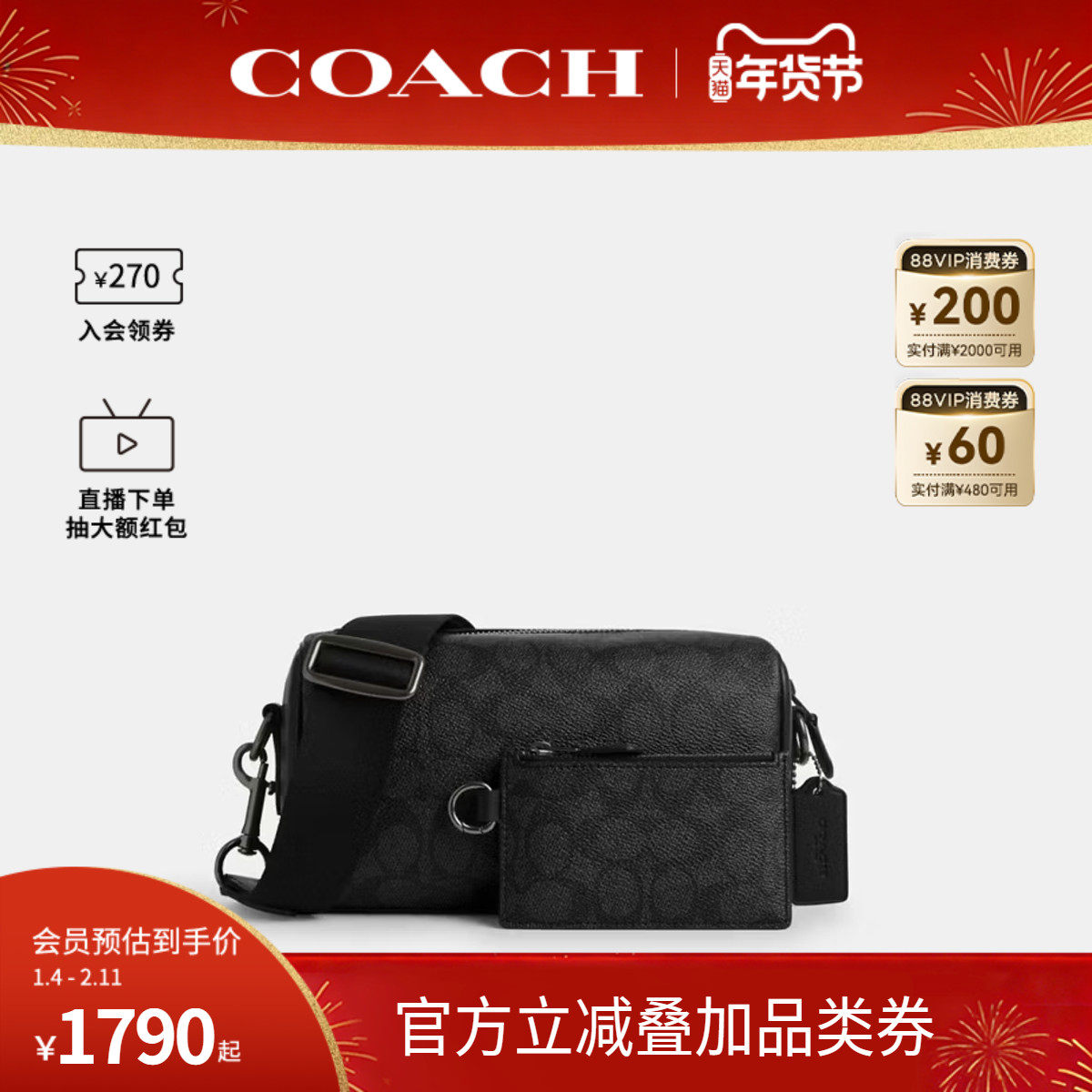 COACH/蔻驰官方 奥莱款男士老花PVC配皮单肩斜挎包CV762QBMI5,淘宝优惠券,粉丝福利购,淘宝优惠卷